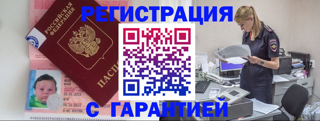 прописка регистрация в Питкяранте